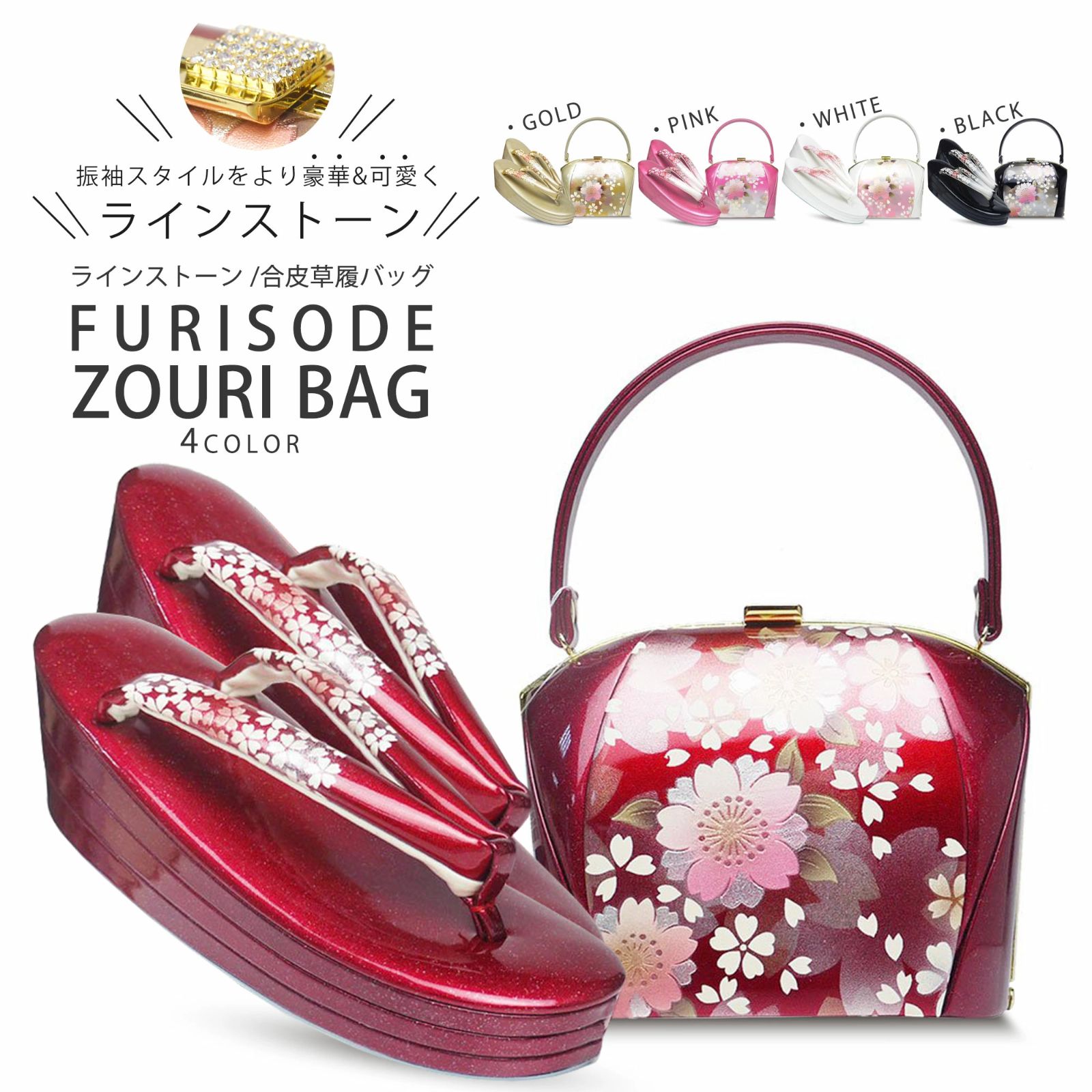 紗織 美品 草履バッグセット パールトーン 入学式 結婚式 成人式 紗織 美品 草履バッグセット パールトーン 入学式 結婚式 成人式