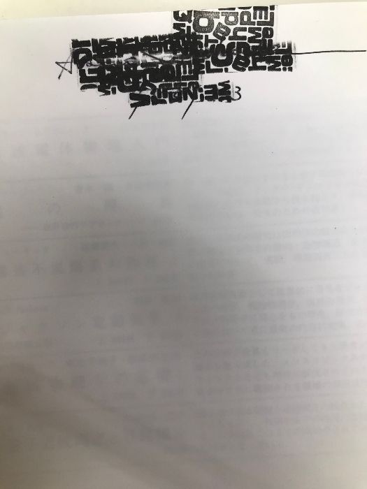 【中古】 液晶の物理学/吉岡書店/Ｓ．チャンドラセカール 液晶の物理学 原書第2版（物理学叢書72）(S.チャンドラセ