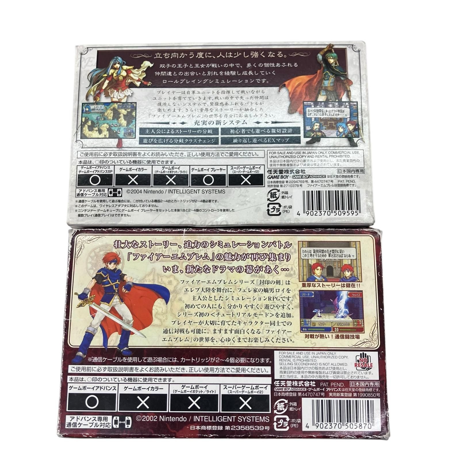 186000 現状品 任天堂 ゲームボーイアドバンス ファイヤーエンブレム 2