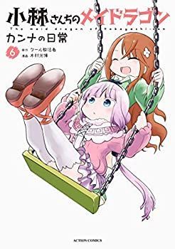 【中古】小林さんちのメイドラゴン カンナの日常 コミック 1-6巻セット [コミック]
