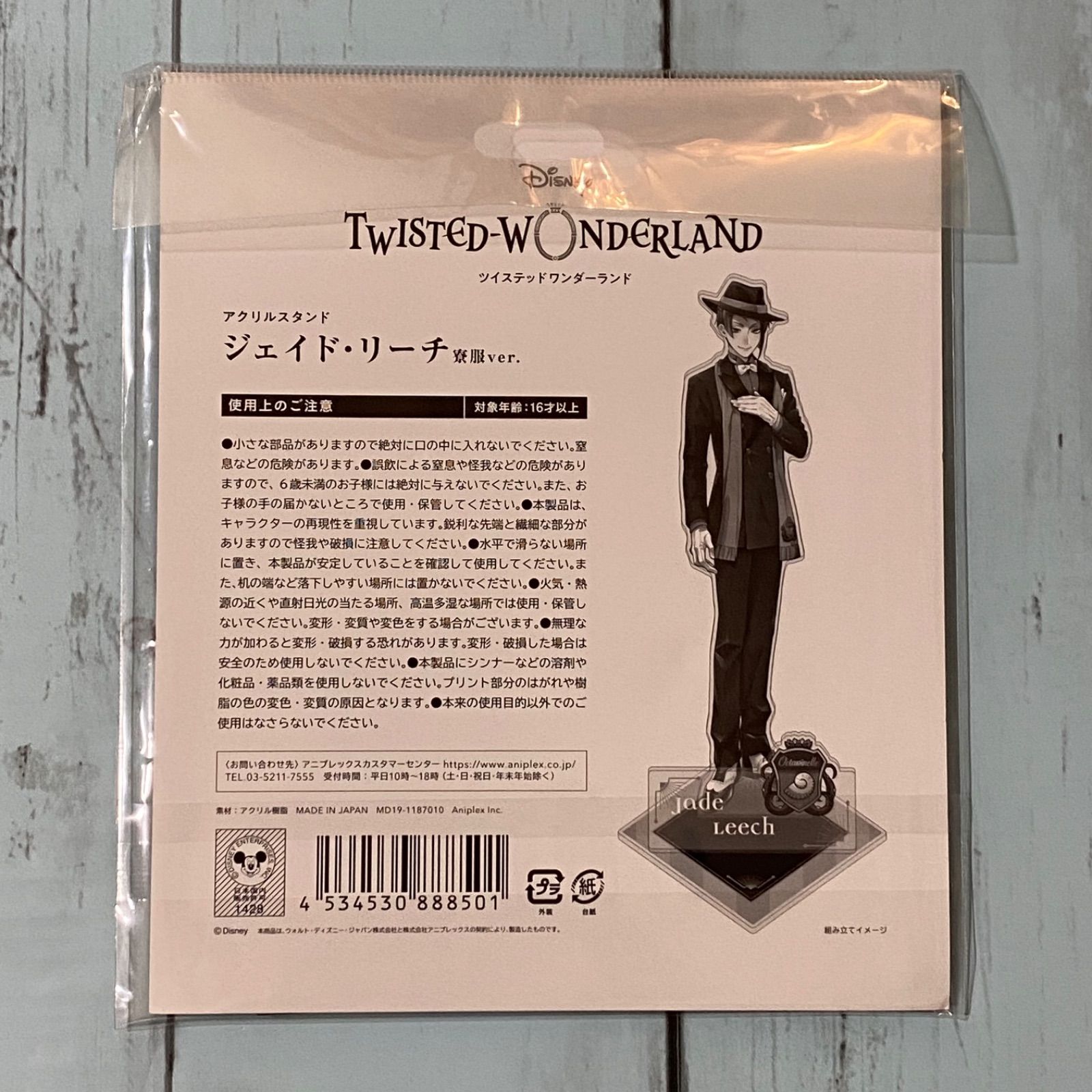 ツイステ アズール ジェイド フロイド アクリルスタンド 制服