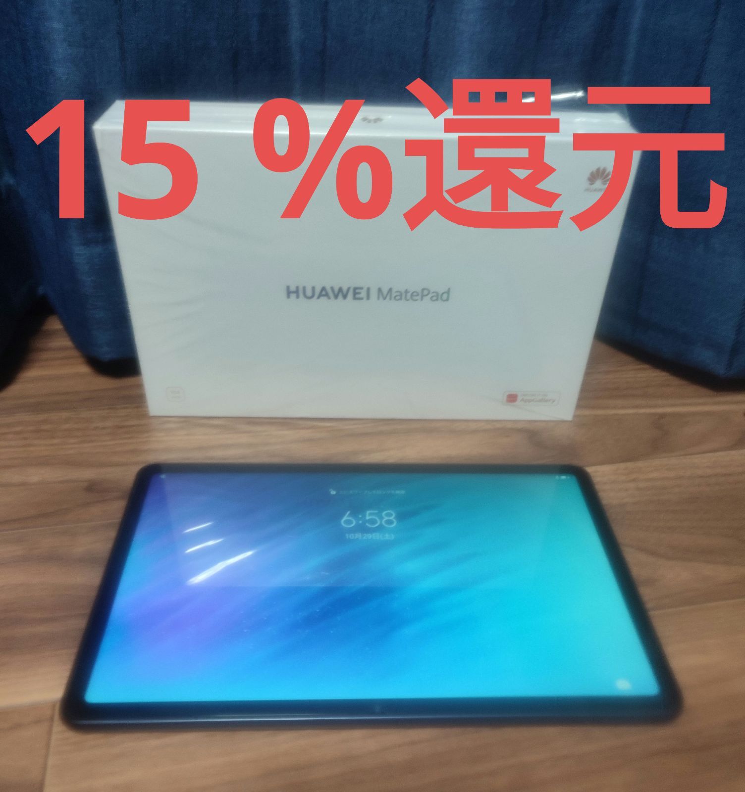 2021年製 HUAWEI BAH3−W59 タブレット10.4インチ - 家具