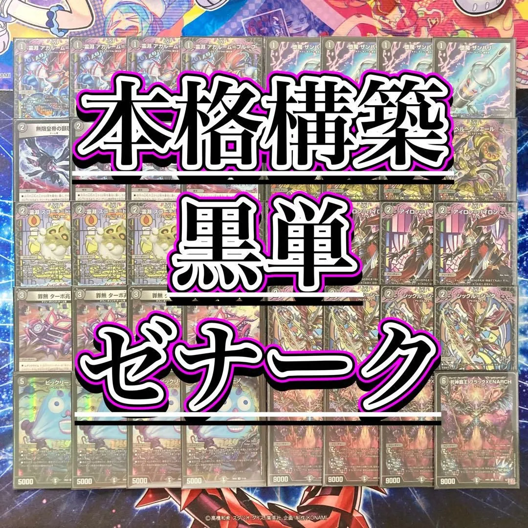 2025年最新】黒単ゼナークの人気アイテム - メルカリ