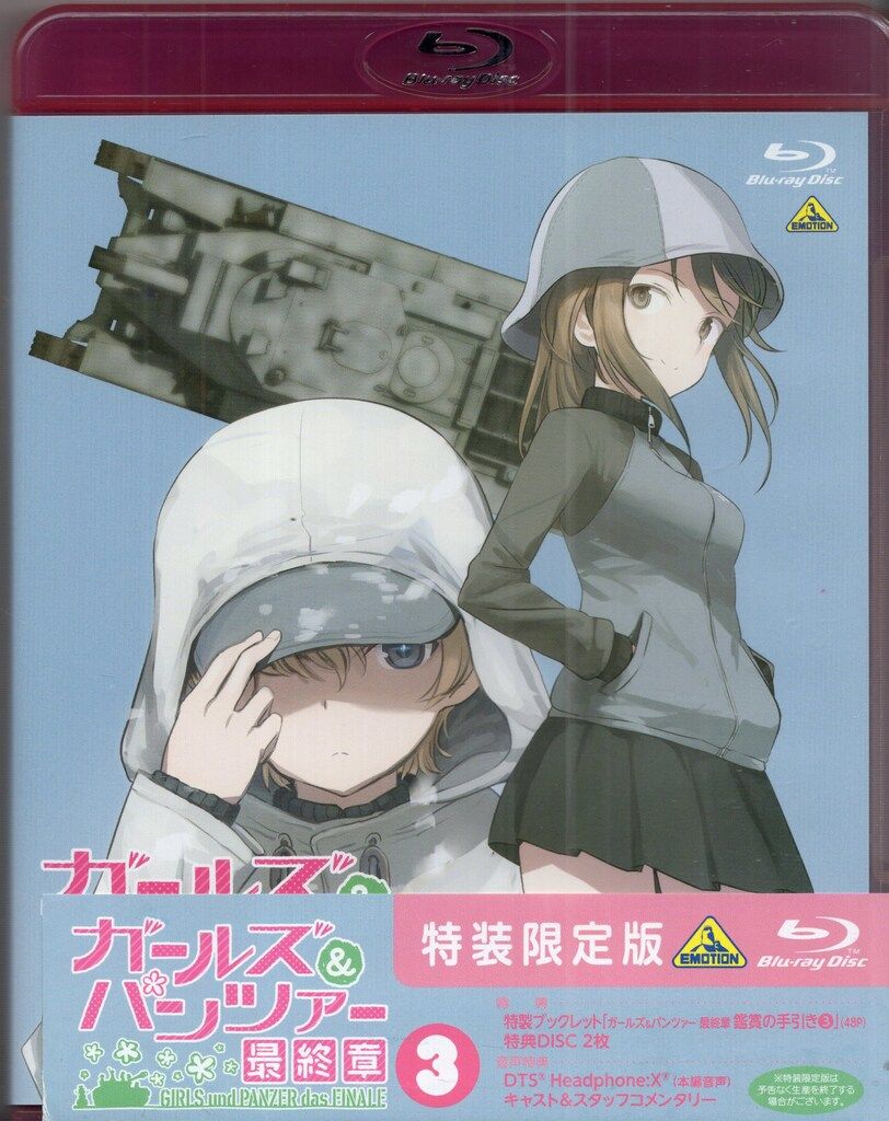 アニメBlu-ray 劇場版 ガールズ&パンツァー 最終章 第3話 特装
