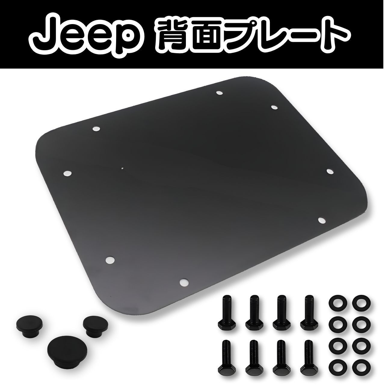 Jeep 背面 タイヤレス プレート JKラングラー JLラングラー