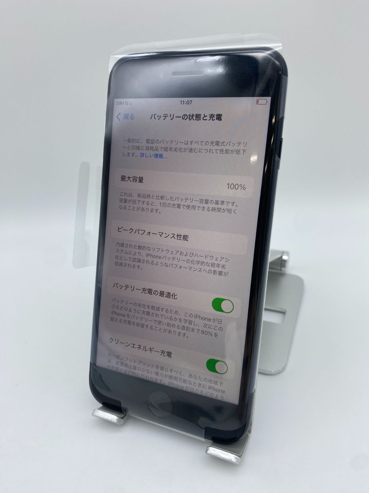 ☆ほぼ新品未使用☆充電回数1回☆iPhone SE 第3世代