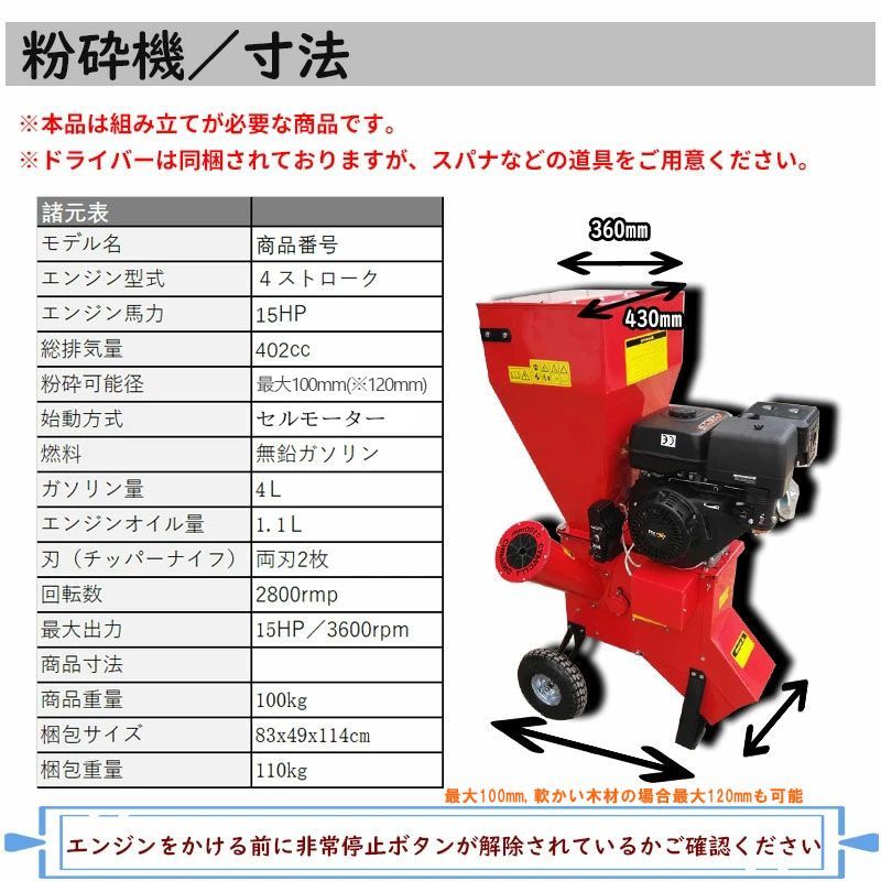 ガソリンエンジン式