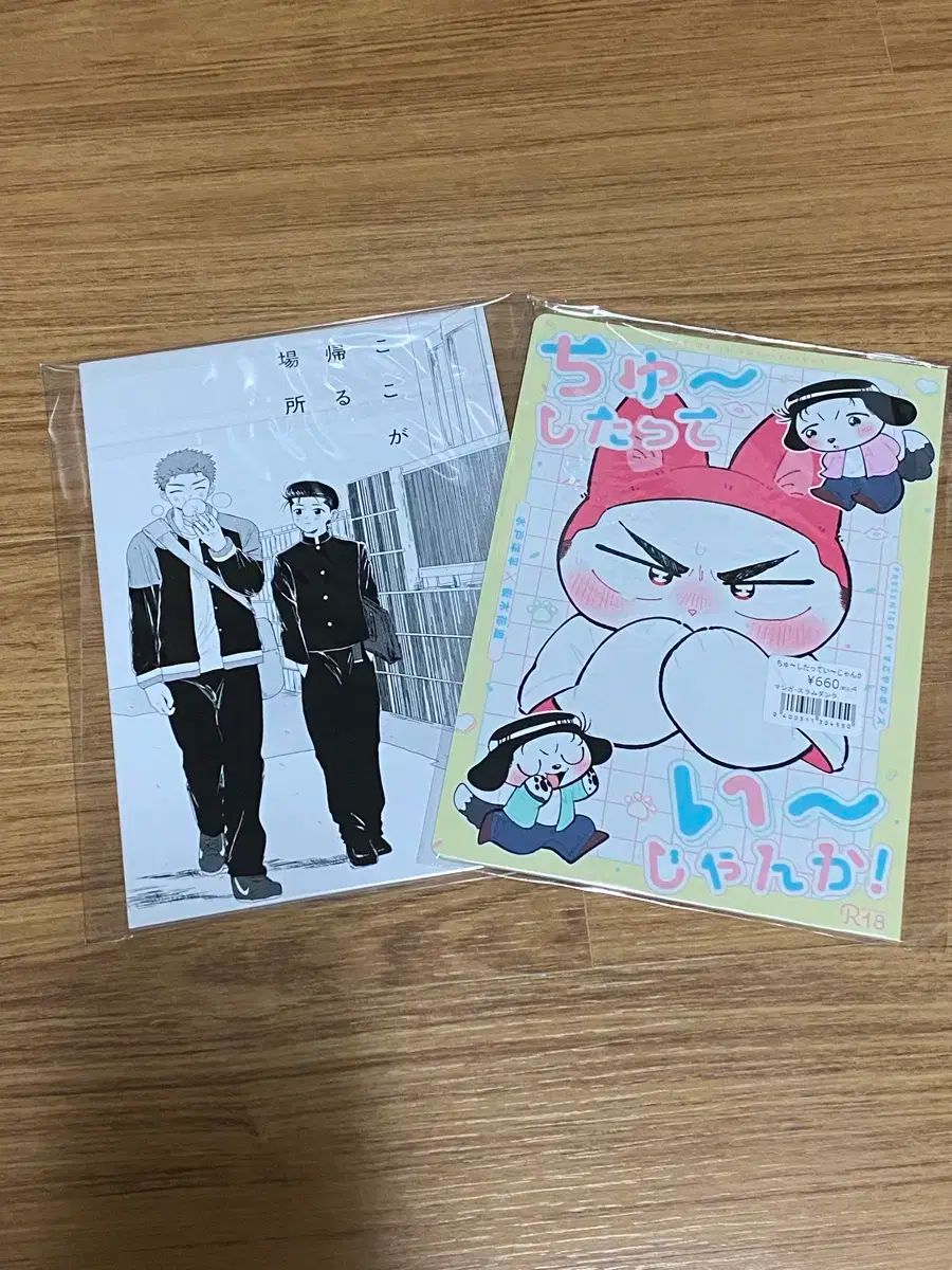 SLAM DUNK(スラムダンク) 洋平 花道 水戸洋平 桜木 花道 日本人 同人誌