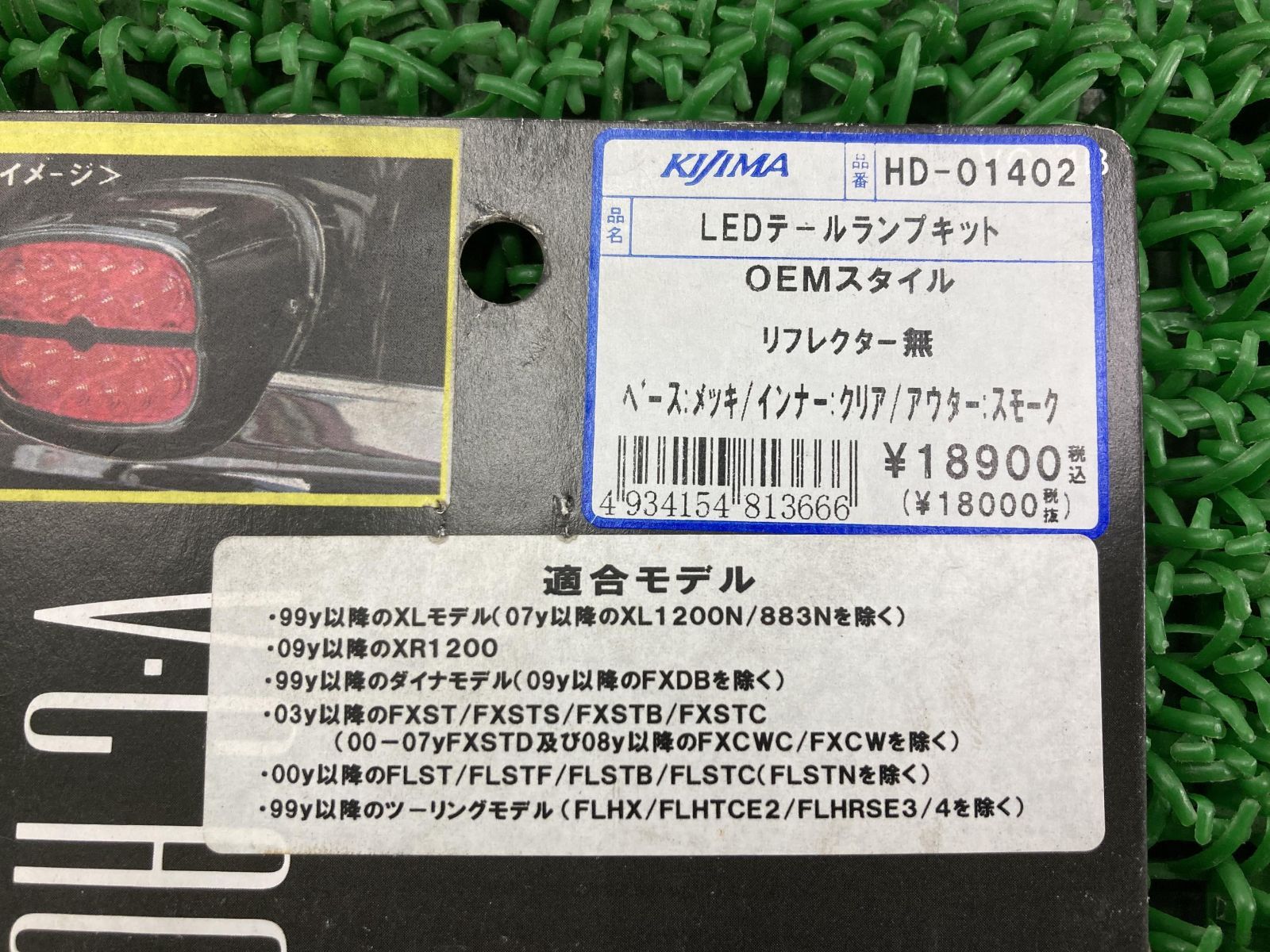 キジマ製ハーレー テールランプ HD-01402 社外 中古 バイク 部品