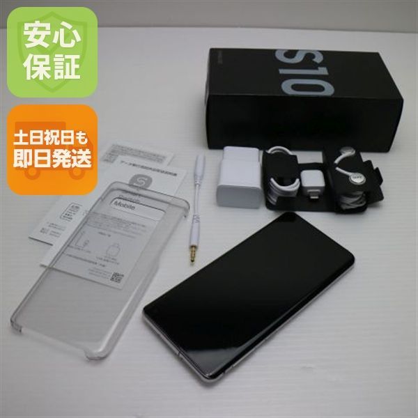 超 SIMフリー Galaxy S10 プリズムホワイト スマホ 本体 白ロム 土日祝発送OK 02000