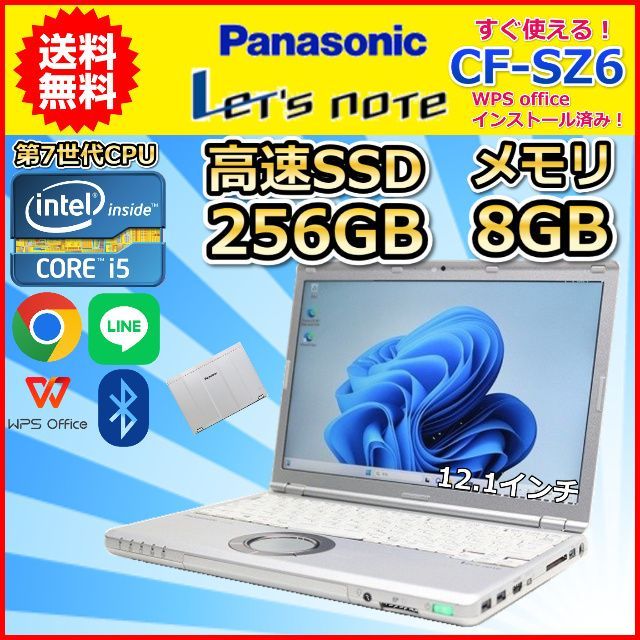 Panasonic レッツノート CF-SZ6 中古 Win11 i5 8GB 256GB - メルカリ
