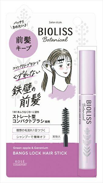 ＳＳ ビオリス ボタニカル 前髪ロック ヘアスティック 【コーセーコスメポート】 【スタイリング】ビオリス ボタニカル 前髪ロックヘアスティック×6点セット