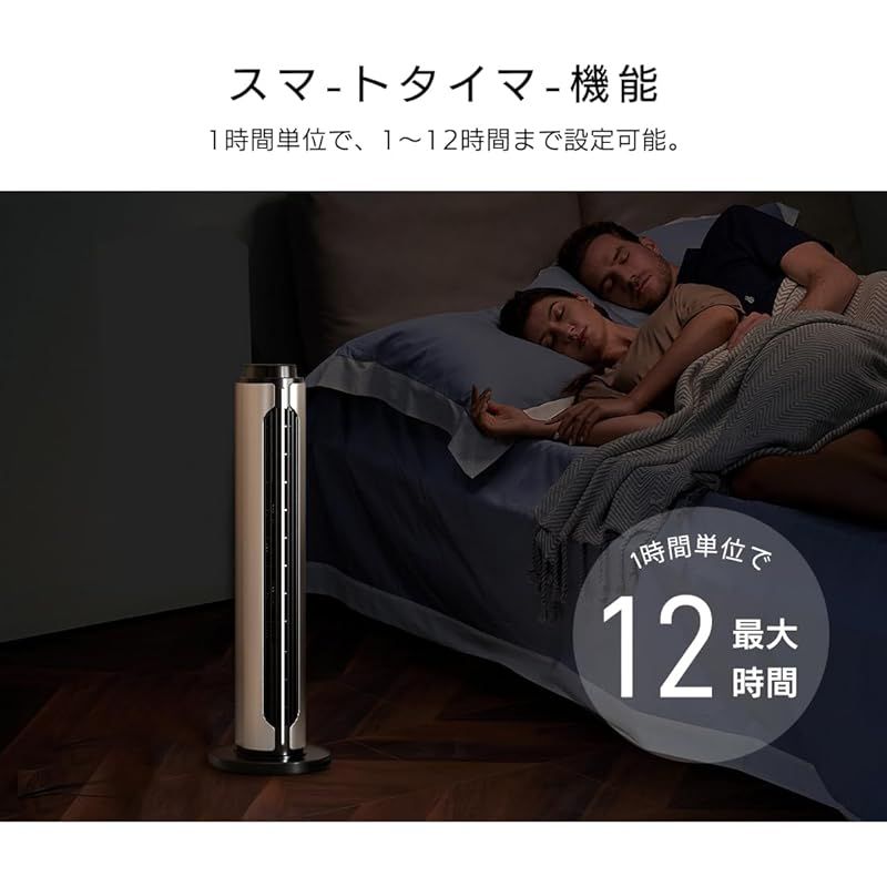 過熱保護 足元暖房