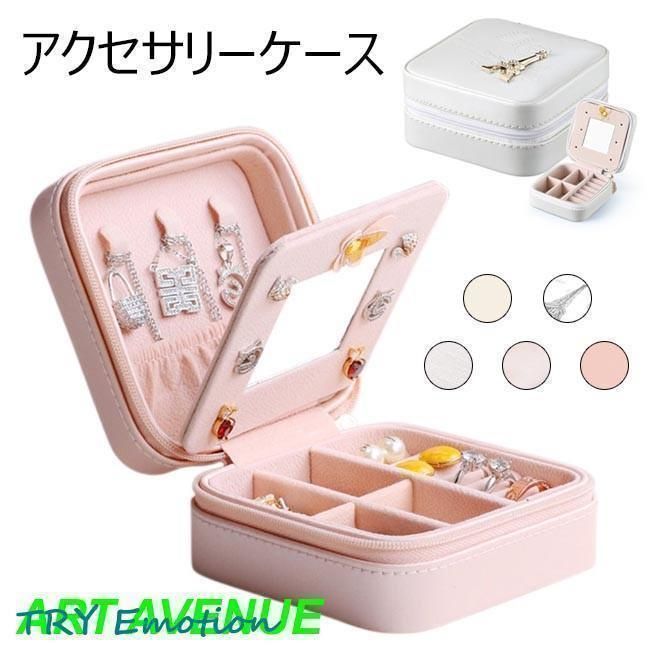 3段 アクセサリー収納ケース 鏡付 レトロ ジュエリーボックス レトロ ジュエリーボックス アクセサリー収納ケース 鏡付 3段