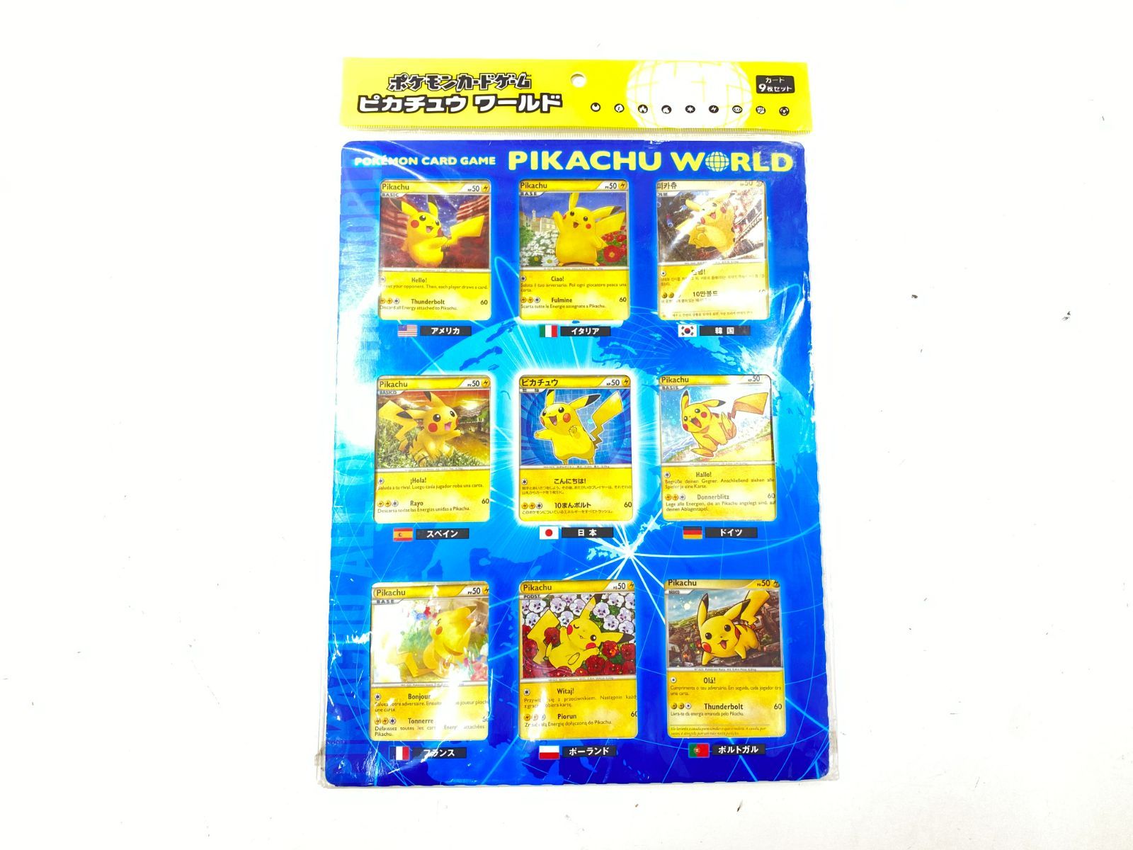 ピカチュウワールド 9枚セット ポケモンカード 【公式通販 