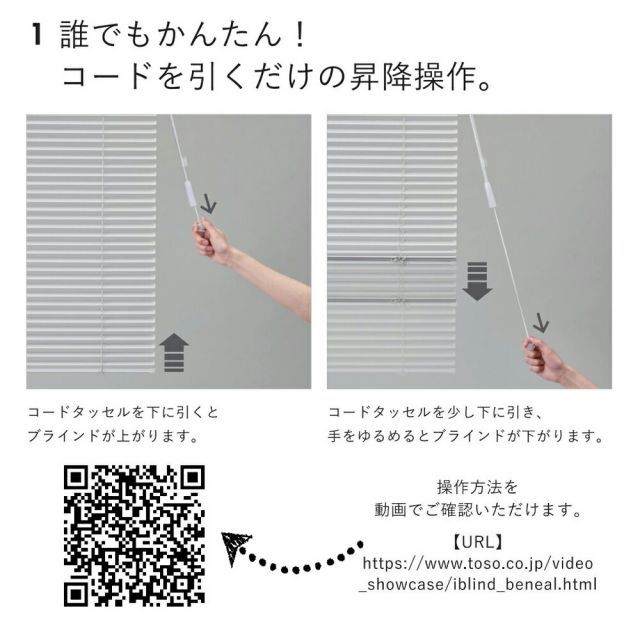 アルミブラインド