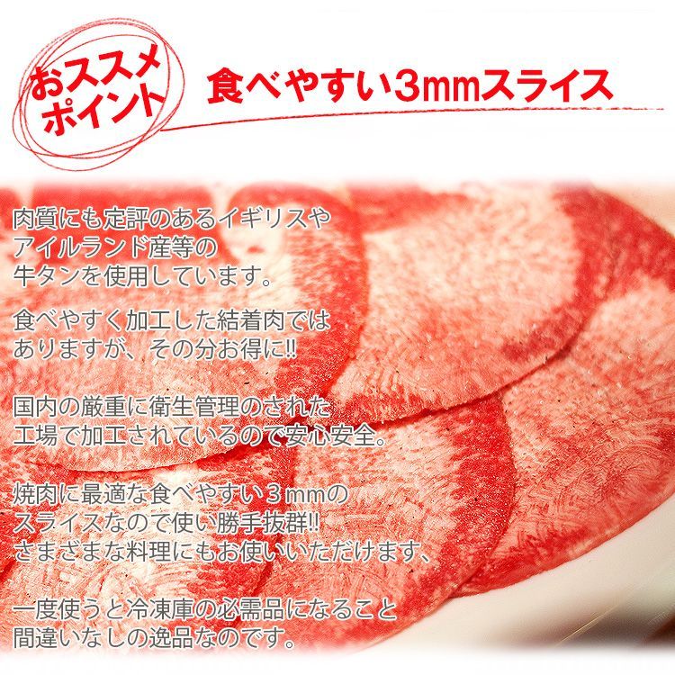 やわらか牛タン500g×4