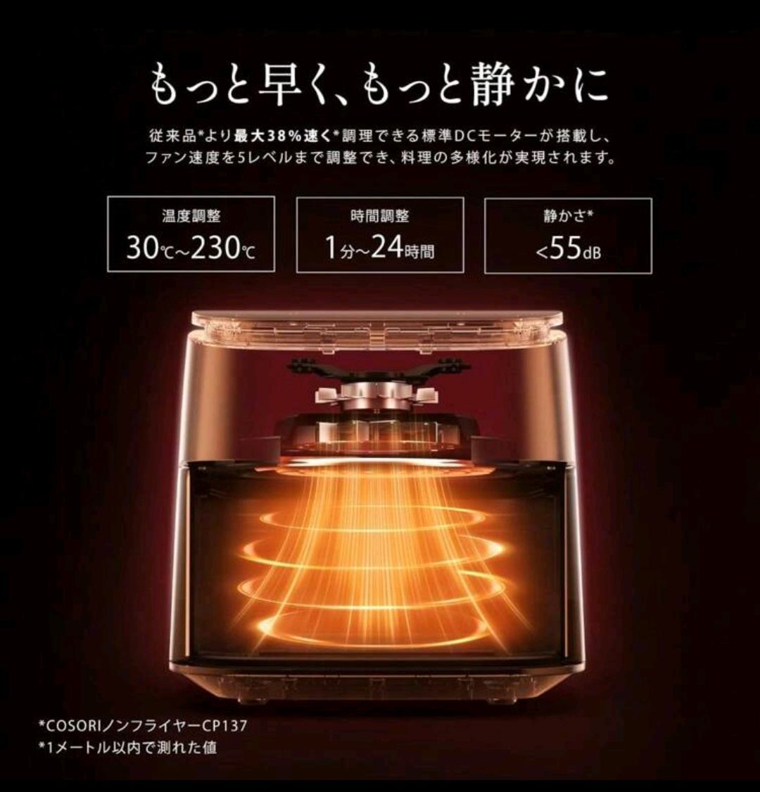 COSORI ノンフライヤー 6L ブラック レシピブック付き COSORI ノンフライヤー 6L ブラック レシピブック付き COSORI