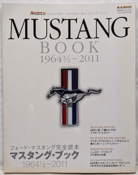 Amazon.co.jp: フォード・マスタング完全読本―MUSTANG BOOK1964