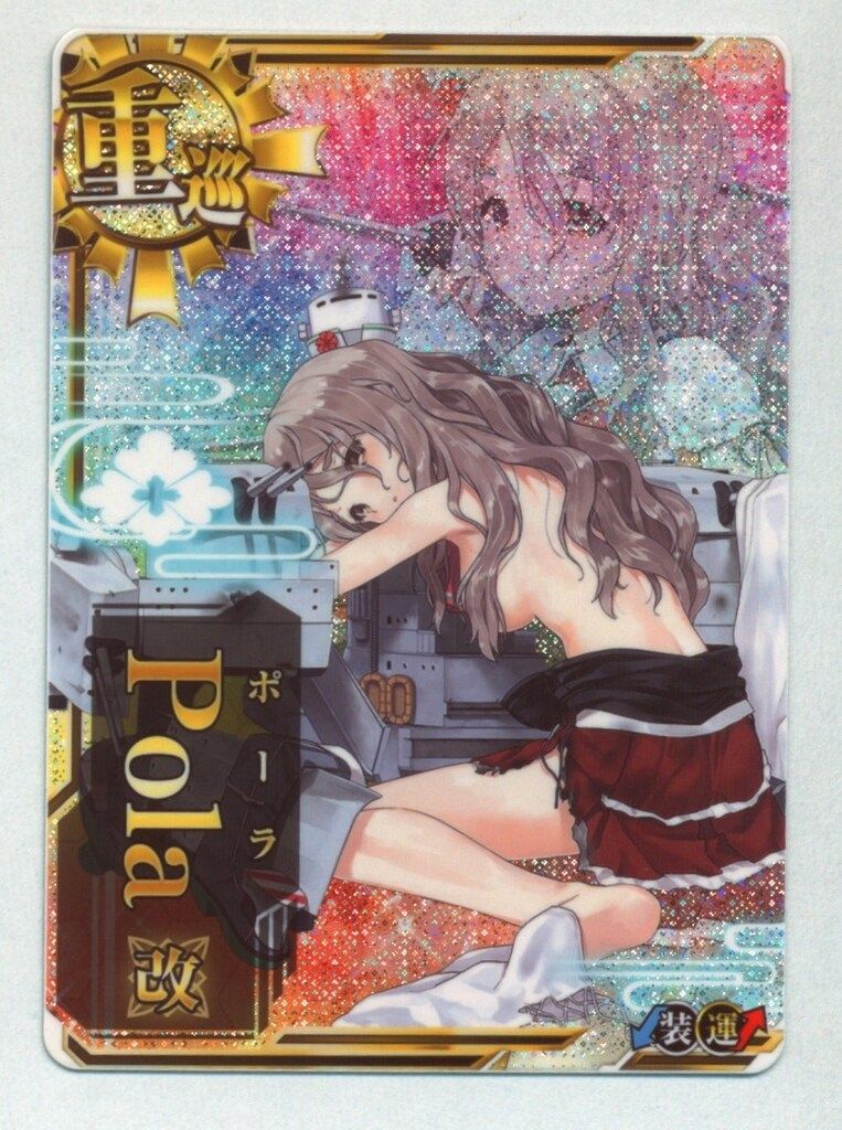 SEGA 艦これアーケード Pola改ポーラ(中破ホロ） 重巡