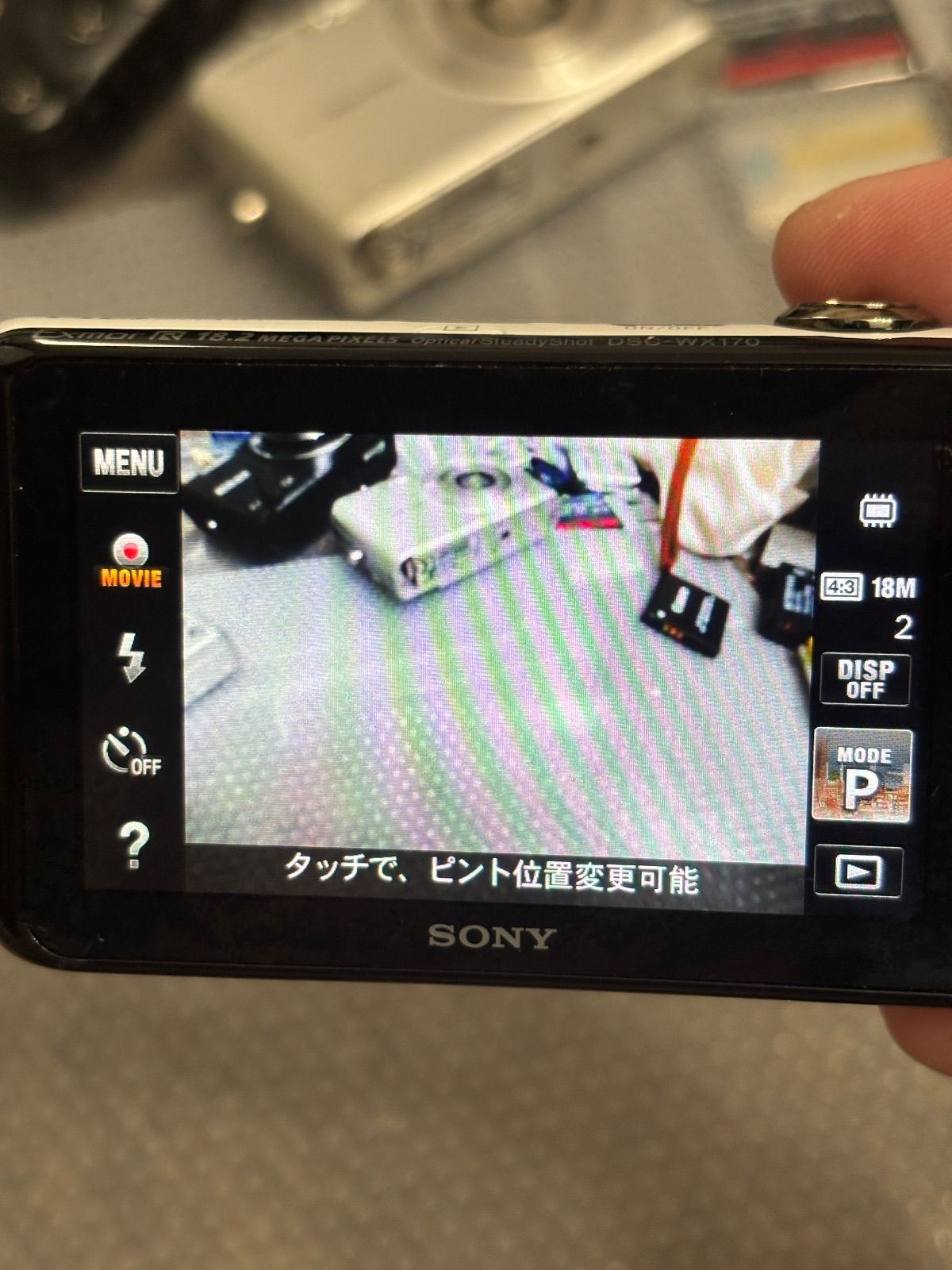 SONY DSC-WX 170 9291 訳あり