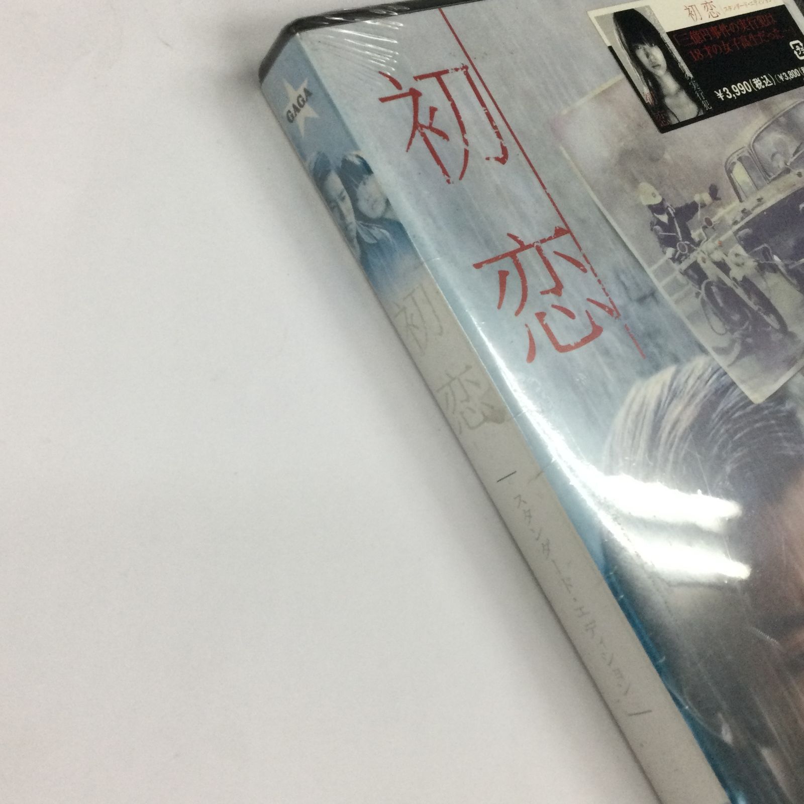 中原みすず/初恋 スタンダード・エディション - メルカリ