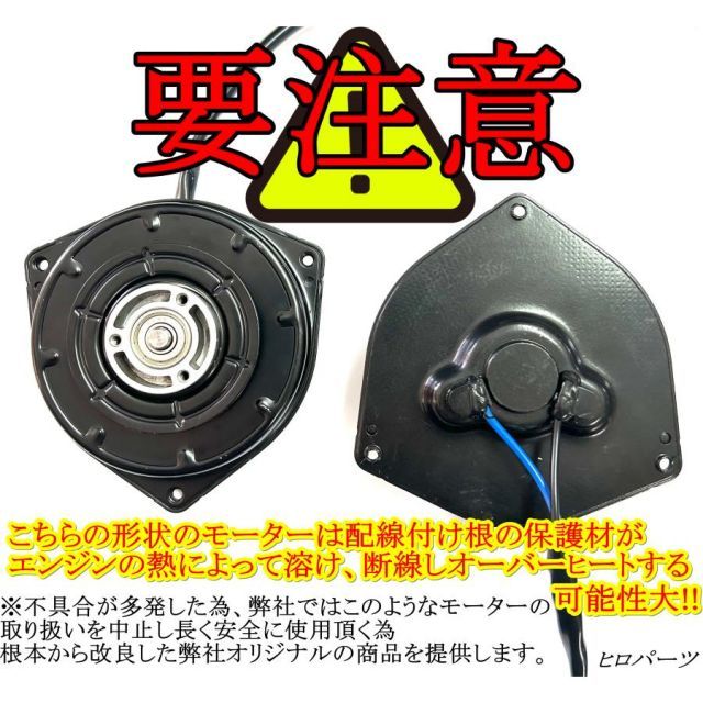 1年保証 タントエグゼ L455S L465S 電動ファンモーター 品番