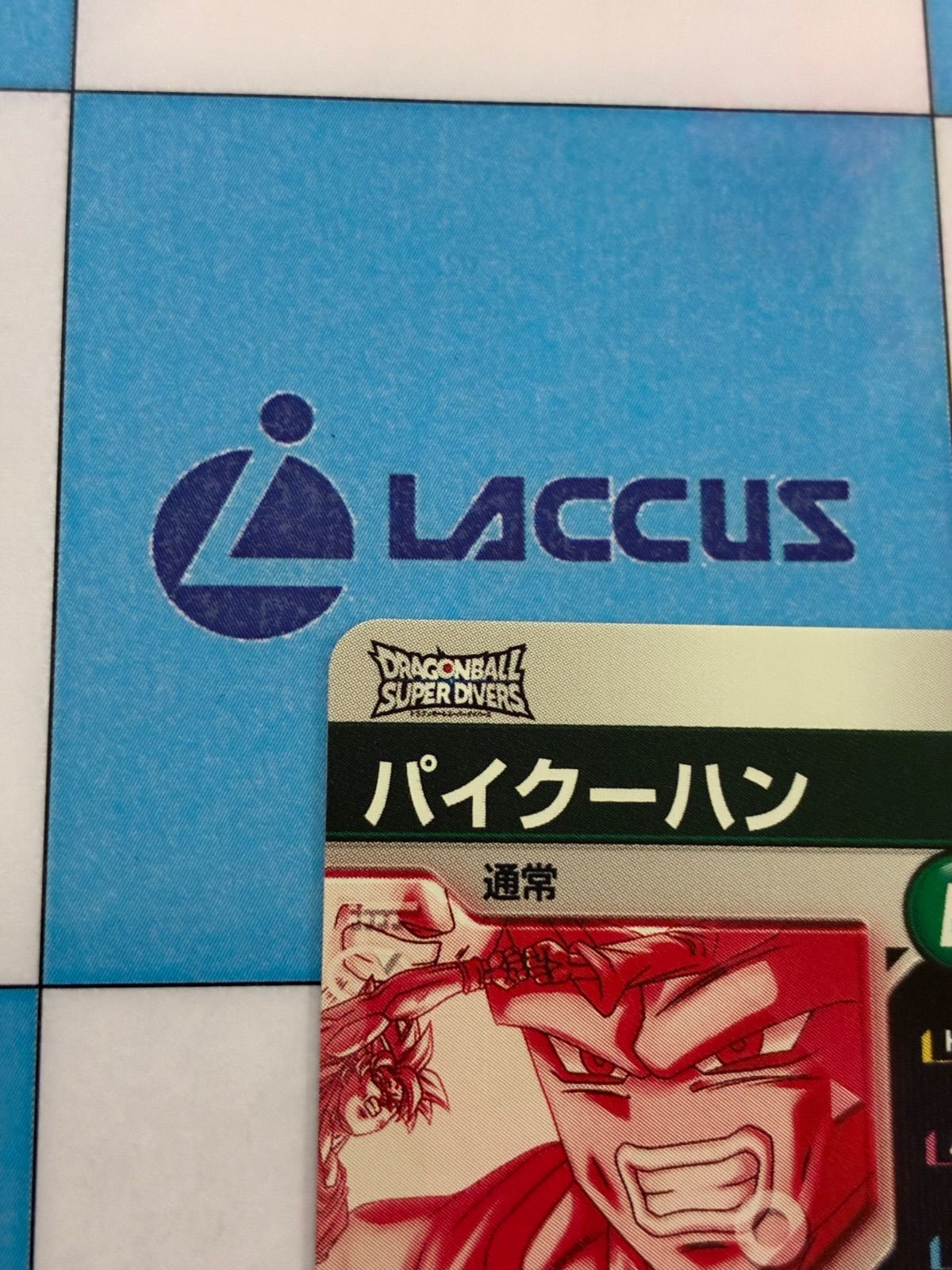 SDV6-073 パイクーハン　パラレル SDV6-073 パイクーハン GDR | ドラゴンボールスーパーダイバーズ
