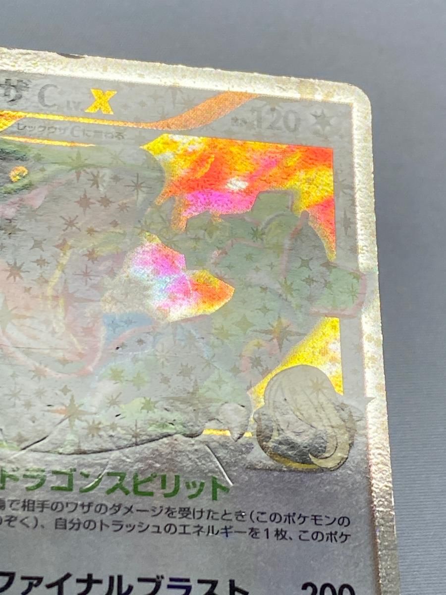 PSA8 レックウザC LV.X 079/100 フロンティアの鼓動 1ED レックウザC LV.X」の激安通販 | magi