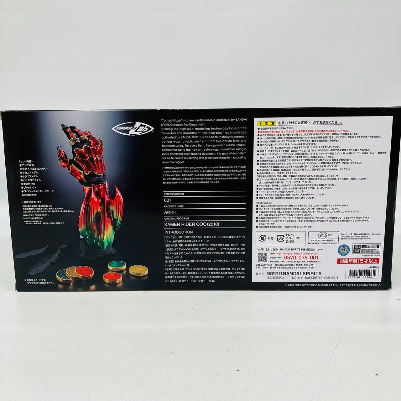 仮面ライダーオーズ TAMASHII Lab アンク フィギュア 魂ウェブ商店 