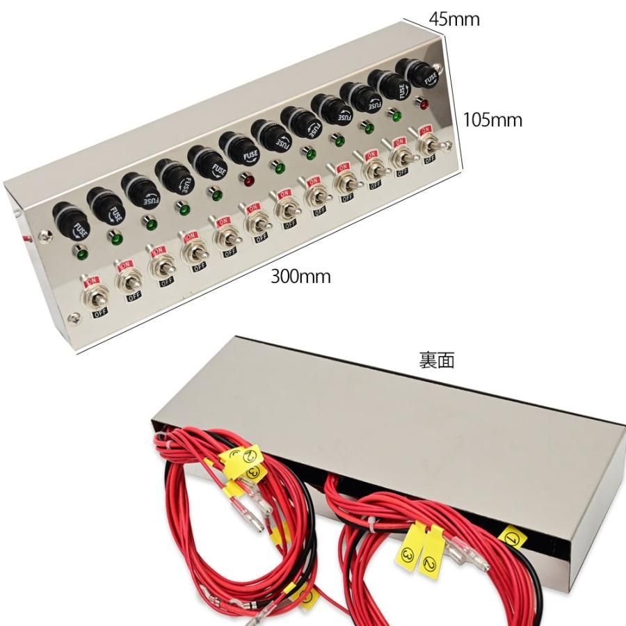 汎用 12V 24V トラック 12連 スイッチ ボックス ステンレス メッキ 車内 電源 コントロール シャンデリア 電飾 デコトラ ステンレス  スイッチボックス カスタム ドレスアップ パーツ 内装 フォグスイッチ