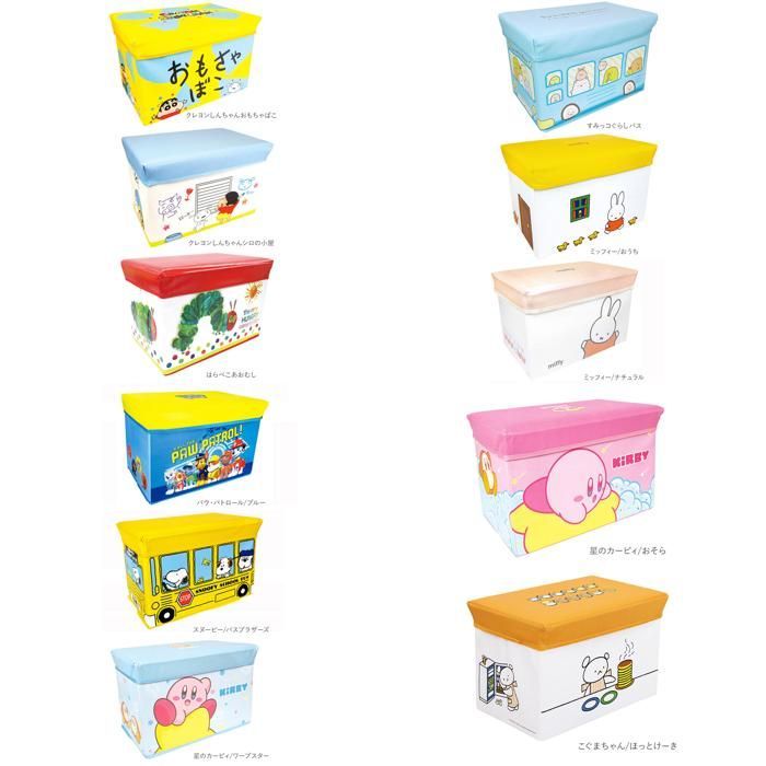 ☆ クレヨンしんちゃんおもちゃばこ ☆ ストレージボックス 座れる