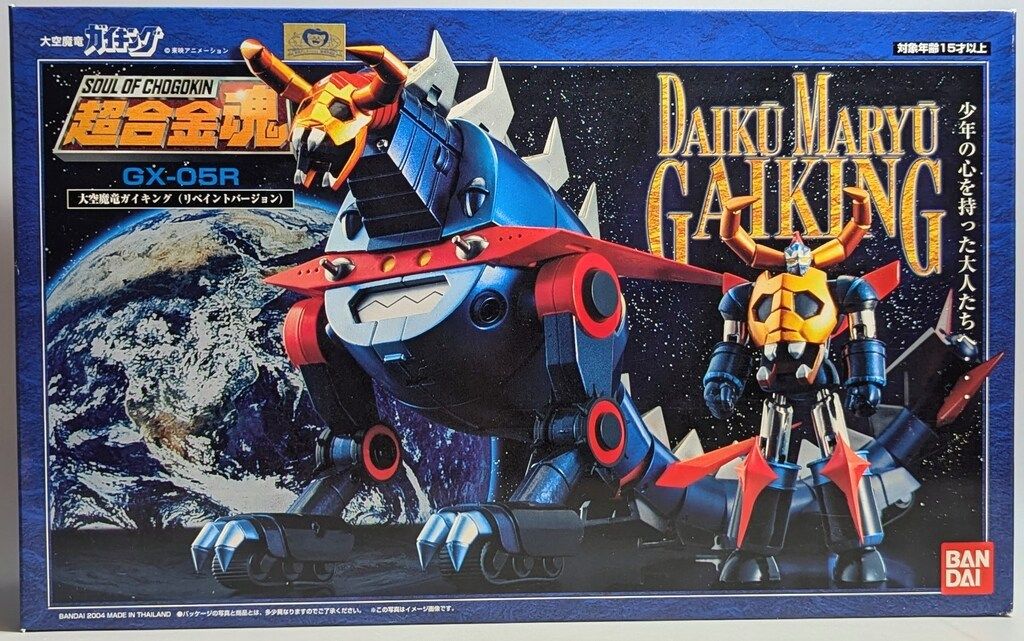 バンダイ 超合金魂 大空魔竜ガイキングリペイント GX-05R - メルカリ