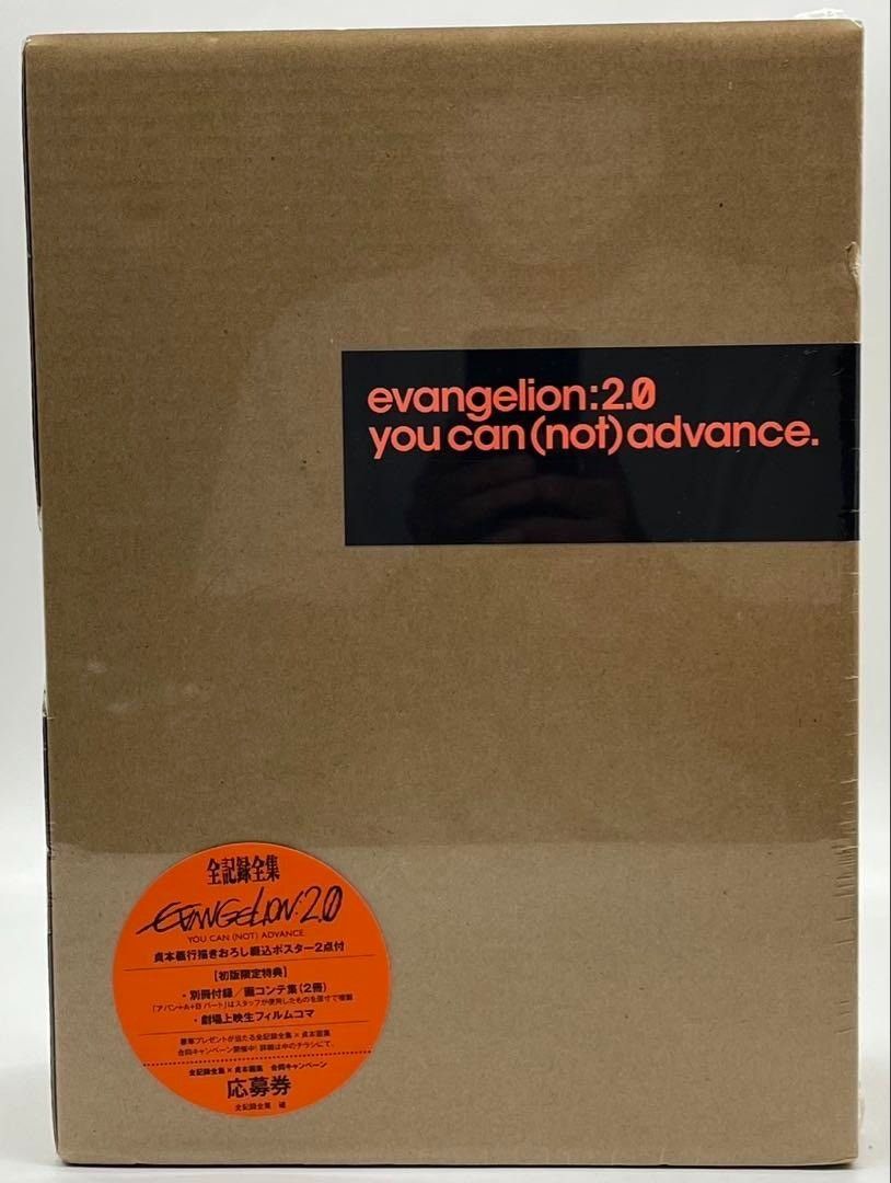 未開封・序&破】ヱヴァンゲリヲン新劇場版 序 破 小売業者 全記録全集