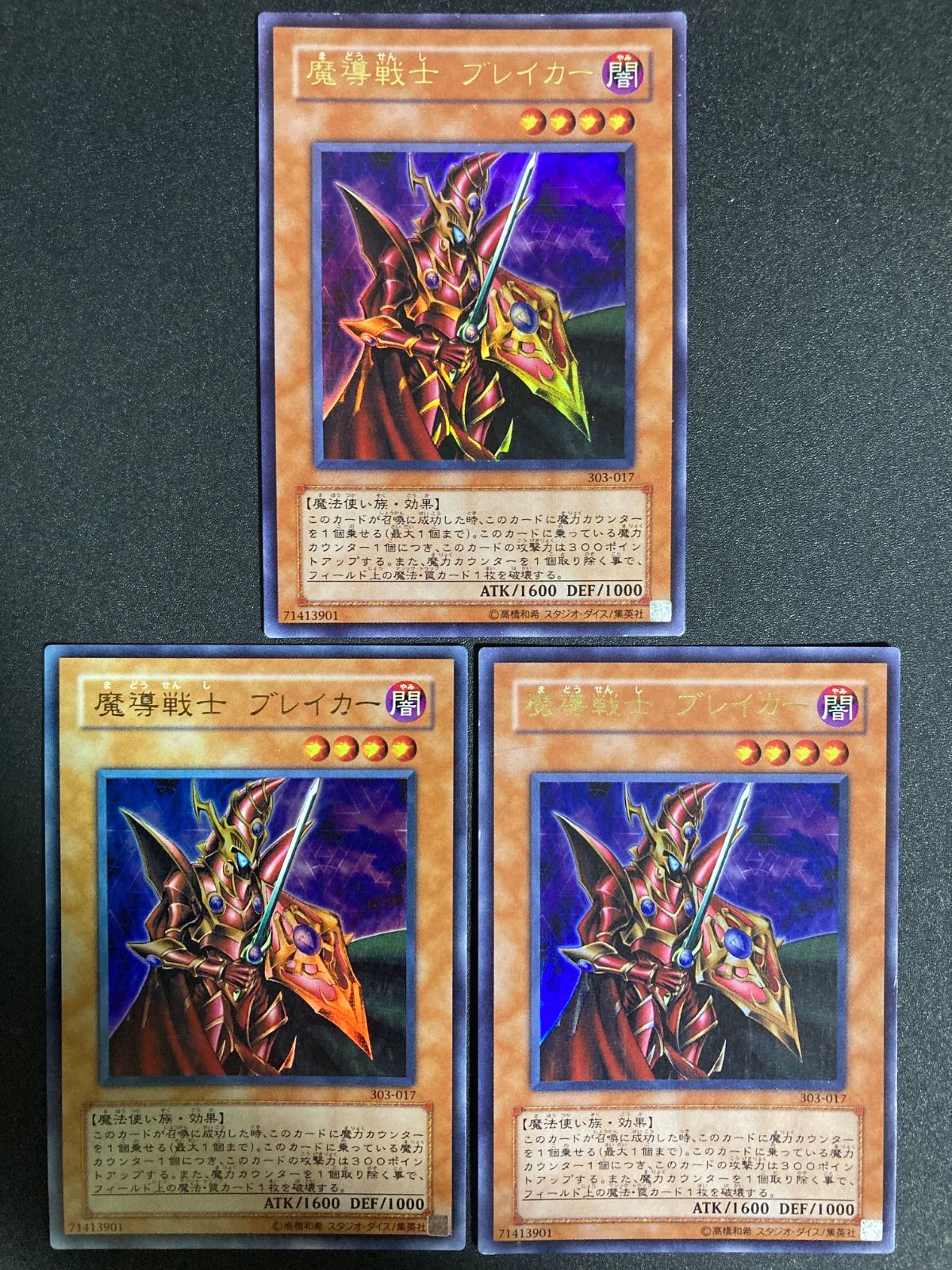 【匿名配送】　魔導戦士ブレイカー  3期301-017  ウルトラレア　　10枚 Amazon.co.jp: 遊戯王 VJMP-JP207 新鋭の女戦士 (日本語版