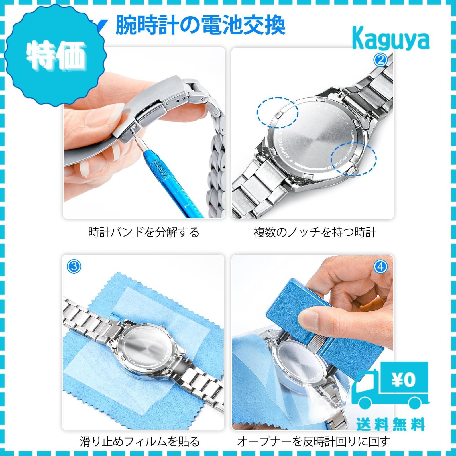 迅速発送】【JOREST】腕時計修理工具セット、時計 電池交換、腕時計
