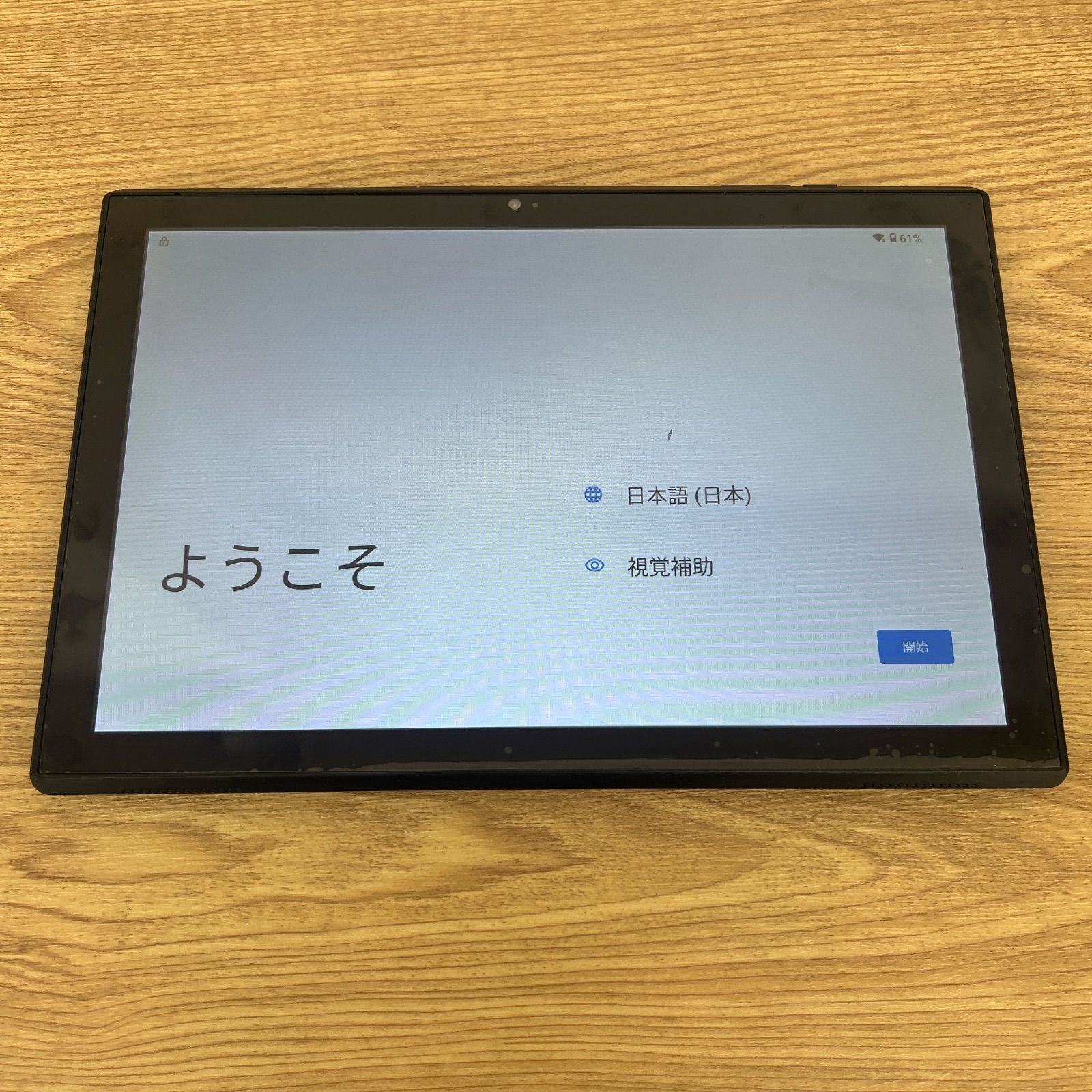 タブレット