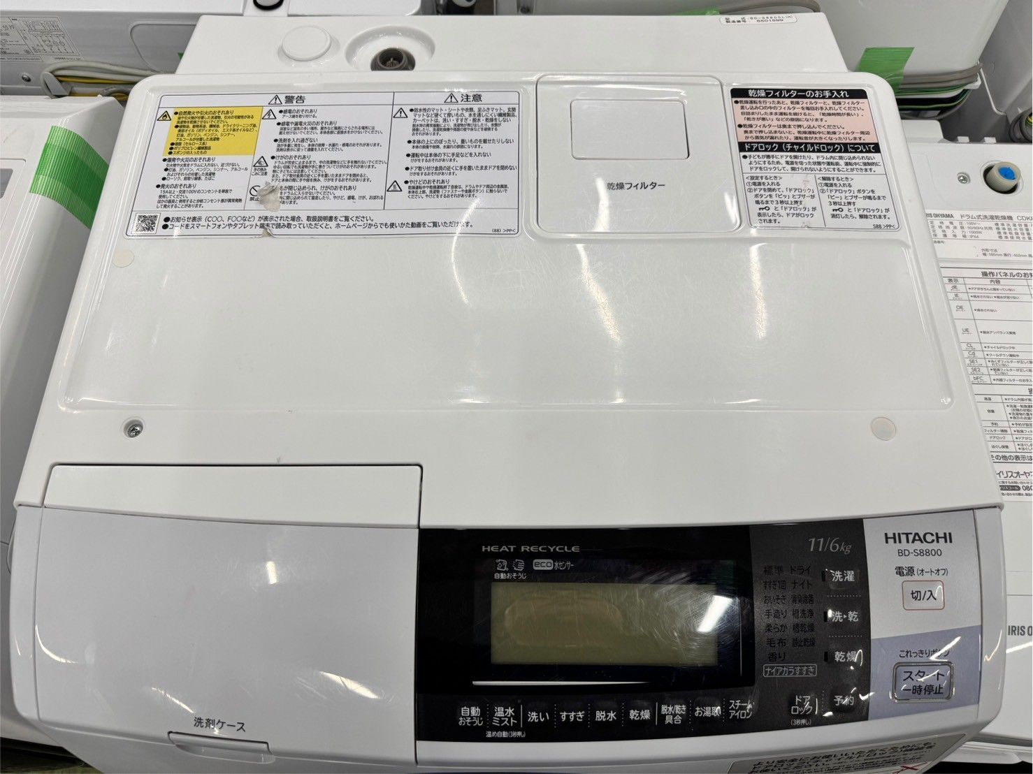 大阪送料無料☆3か月保障付き☆洗濯機☆日立☆11kg☆2016年☆BD-S8800L 