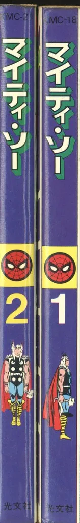 2025年最新】光文社 マーベルの人気アイテム - メルカリ