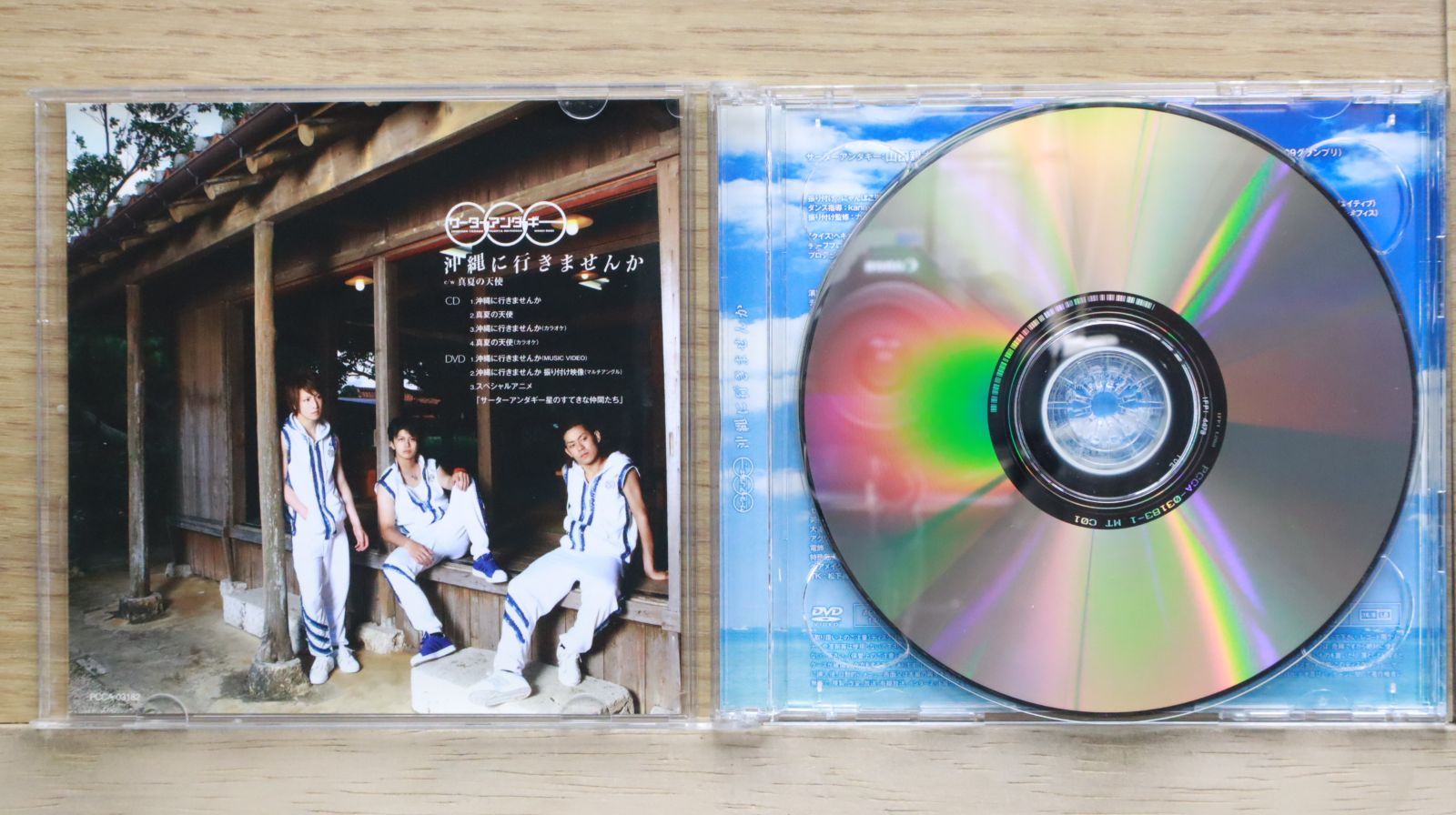 国内盤CD☆サーターアンダギー/□ 沖縄に行きませんか(初回生産