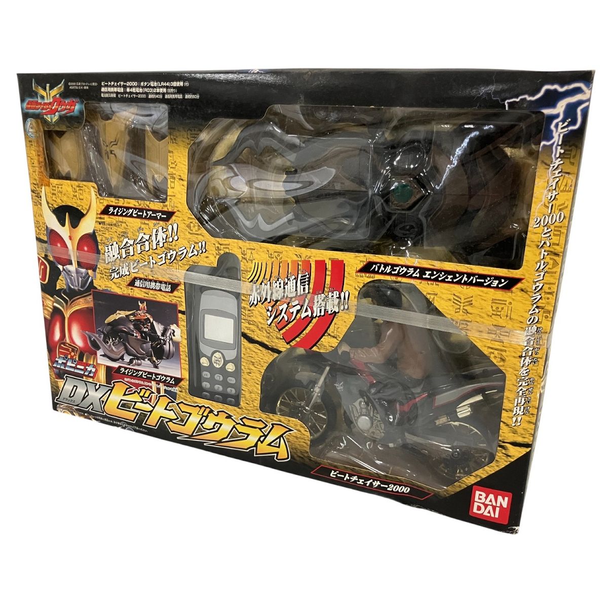 バンダイ 仮面ライダークウガ ポピニカ DXビートゴウラム ホビー B10471612
