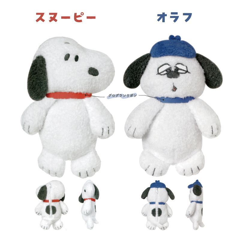 スヌーピー ペンケース ペンポーチ ぬいぐるみ 大容量 筆箱 筆入れ