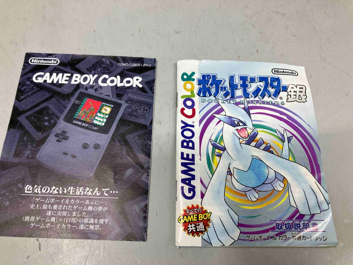 ポケットモンスター銀