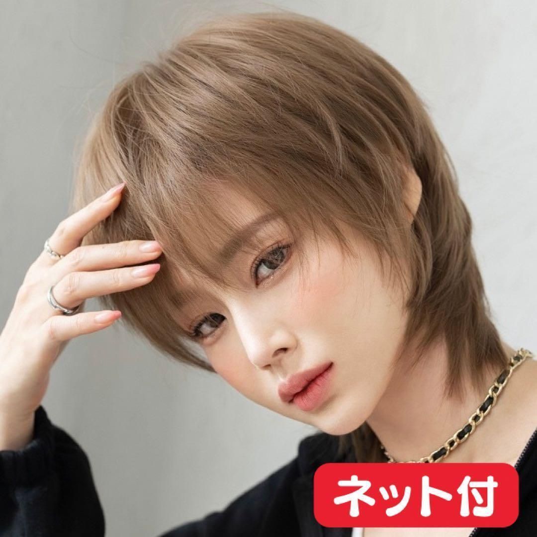 ウルフ ハンサムショートフルウィッグ レディースレイヤーミディアム