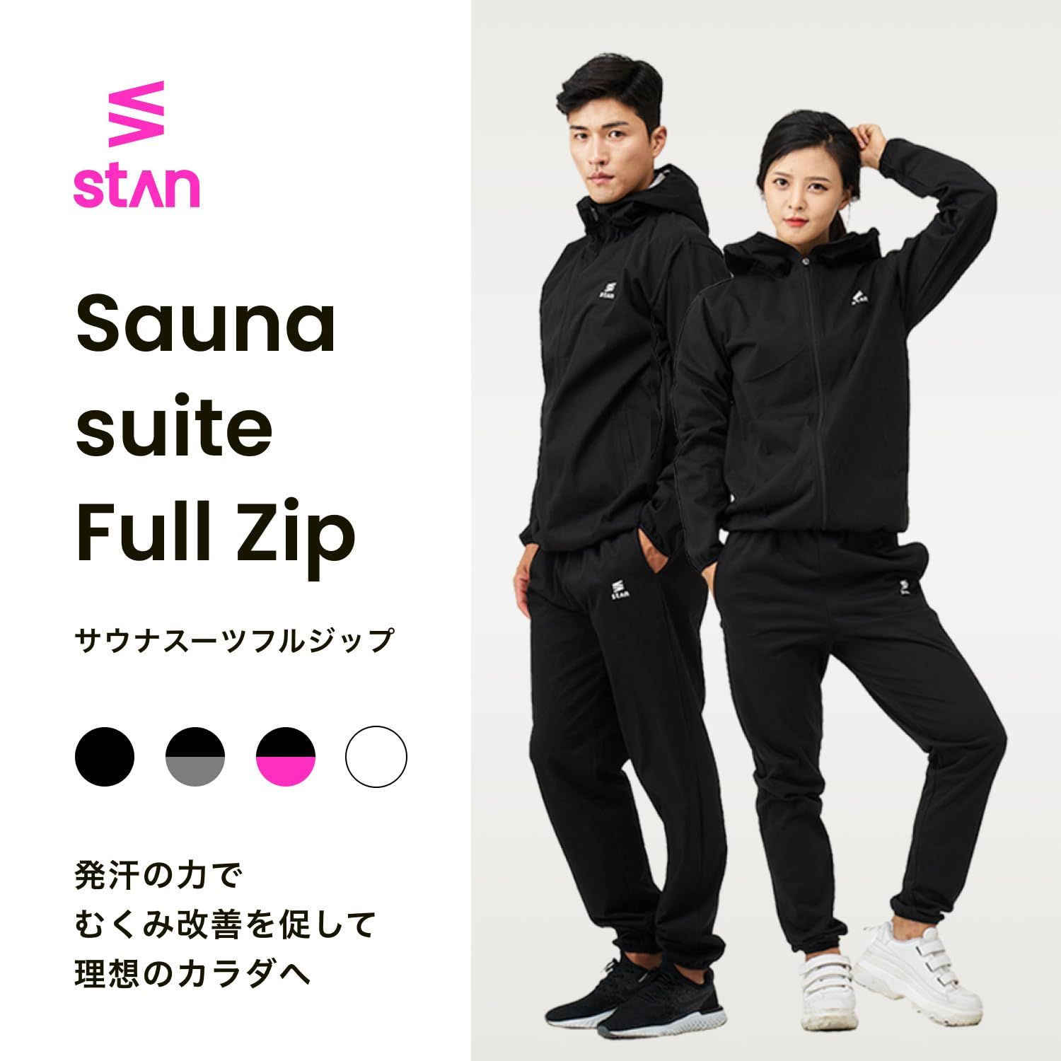 上下セット フルジップ