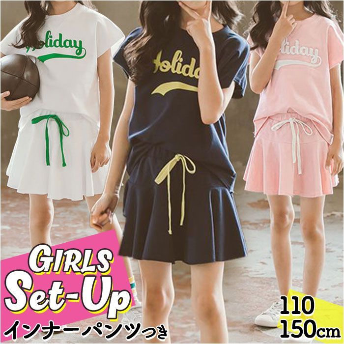 ☆ 110cm ☆ 女の子 セットアップ 夏 スポーツウェア 女の子 セットアップ 2点セット 半袖 Tシャツ ショートパンツズスカート 体操服 チアガール 子供服 子ども服 夏服 キッズ 姫系 プリント 上下 上下セット こども 子供 子ども