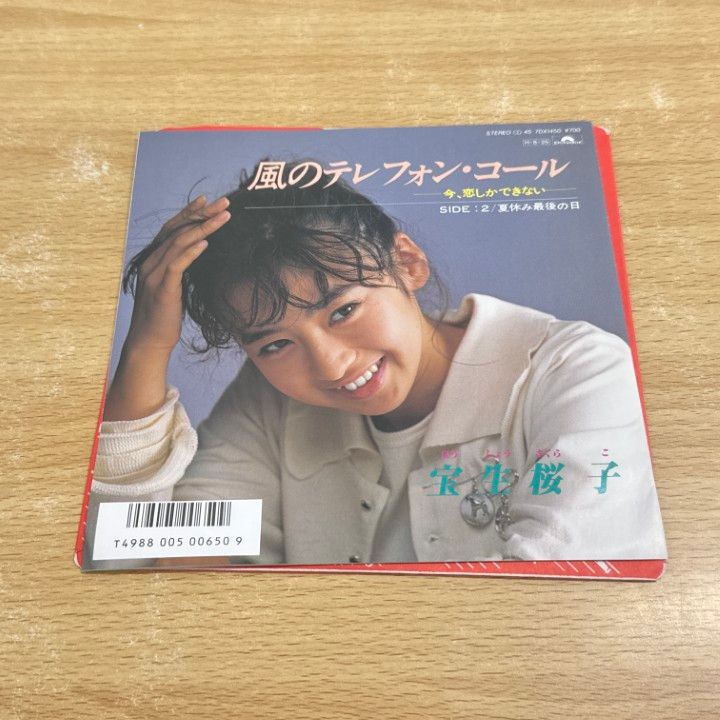 【ばば 】レコードまとめ売り　54枚セット ラブ・サンバ』レコードジャケット風デザインA4サイズ額付き