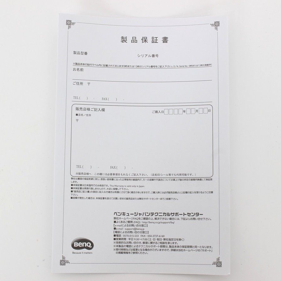 ベンキュー 本体