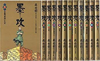 【中古】【非常に良い】墨攻(ぼっこう) コミック 1-11巻セット (ビッグコミックス) khxv5rg