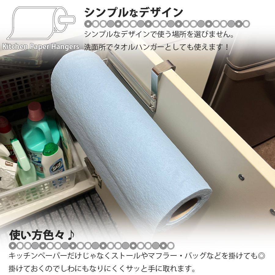 キッチンペーパーホルダー タオルハンガー ステンレス キッチン